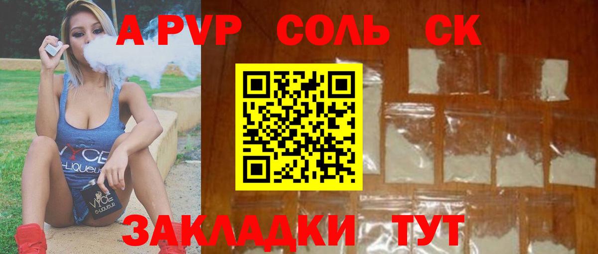 A PVP СК Керчь