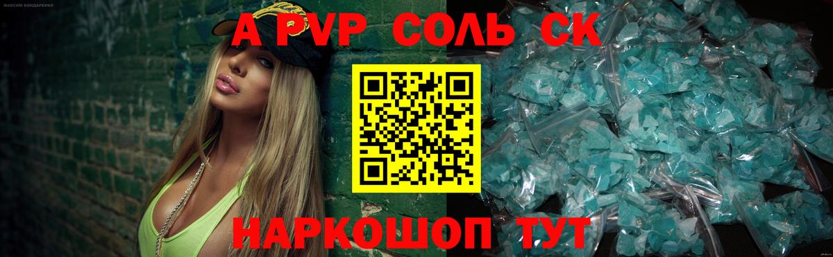 Керчь  А ПВП  Вход с VPN  Alpha-PVP кристаллы 