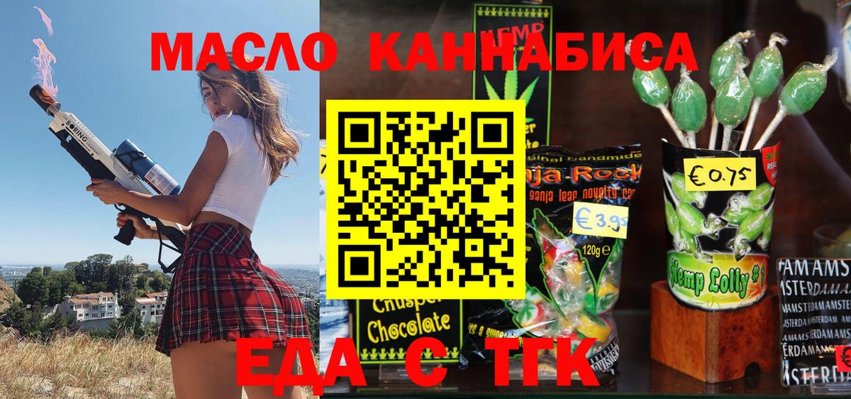 Печенье с ТГК конопля  Вход с VPN  Керчь 