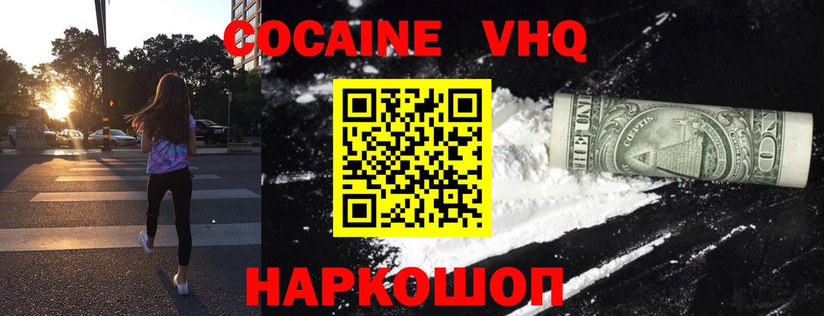 КОКАИН 99%  Вход с VPN  Керчь  Cocaine  КОКАИН 99% 