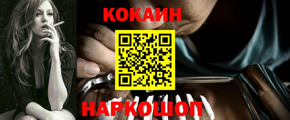 Cocaine VHQ Керчь