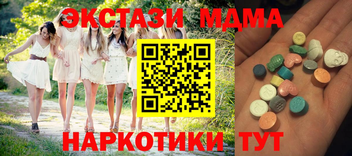 Ecstasy ешки  blacksprut вход  Керчь  Экстази mix  Вход с VPN  ЭКСТАЗИ 
