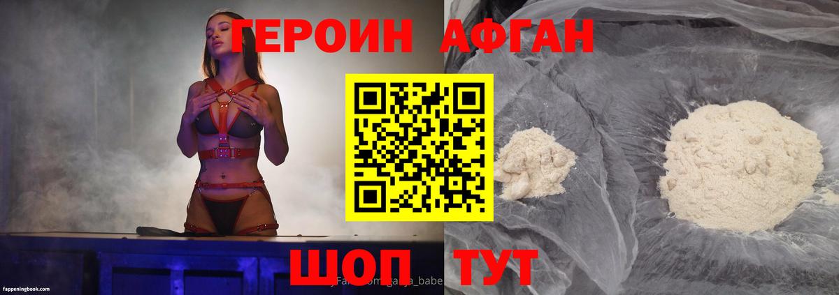 Героин VHQ  Вход с VPN  Керчь 