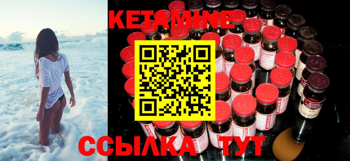 КЕТАМИН VHQ  Вход с VPN  Керчь 