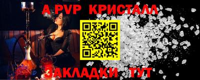 apvp Кумертау