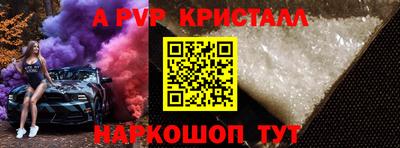 apvp Кумертау