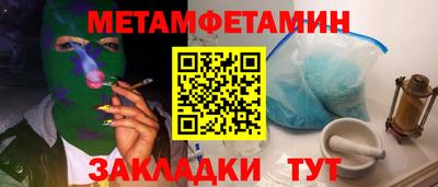 метамфетамин Кулебаки
