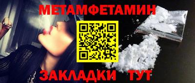 метамфетамин Кулебаки