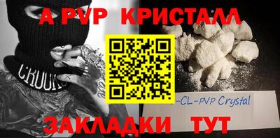 apvp Кумертау