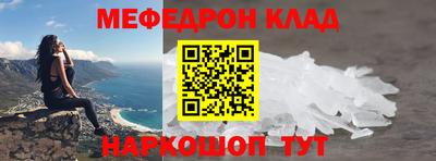 метамфетамин Кулебаки
