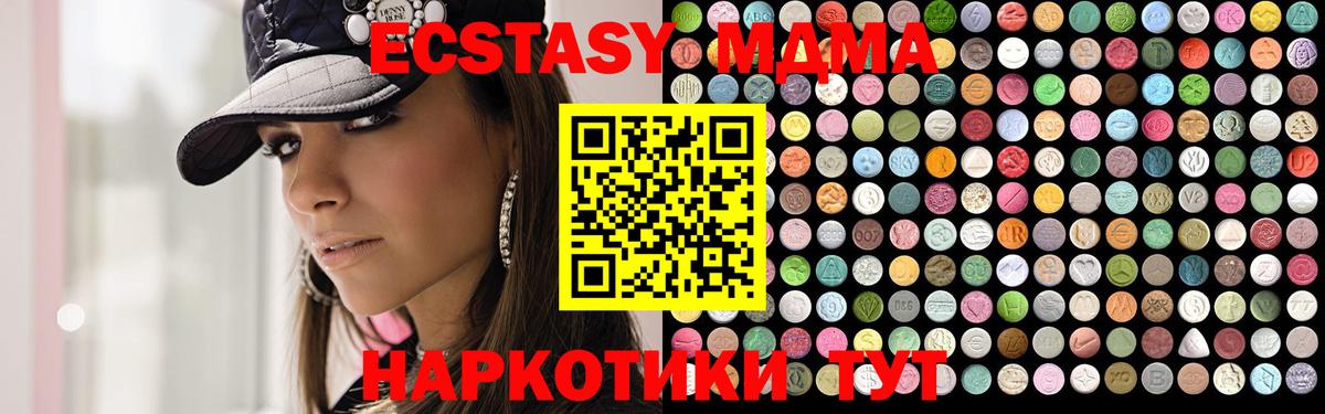MDMA crystal  Вход с VPN  Керчь  MDMA молли 