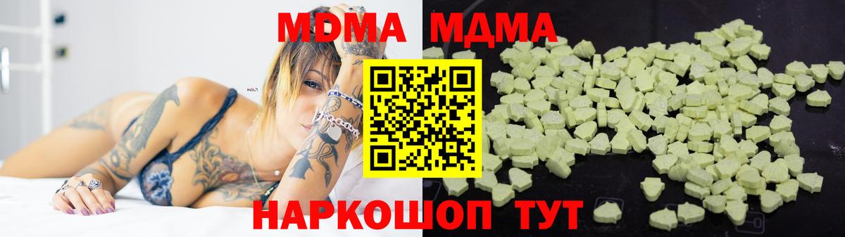 МДМА crystal Керчь