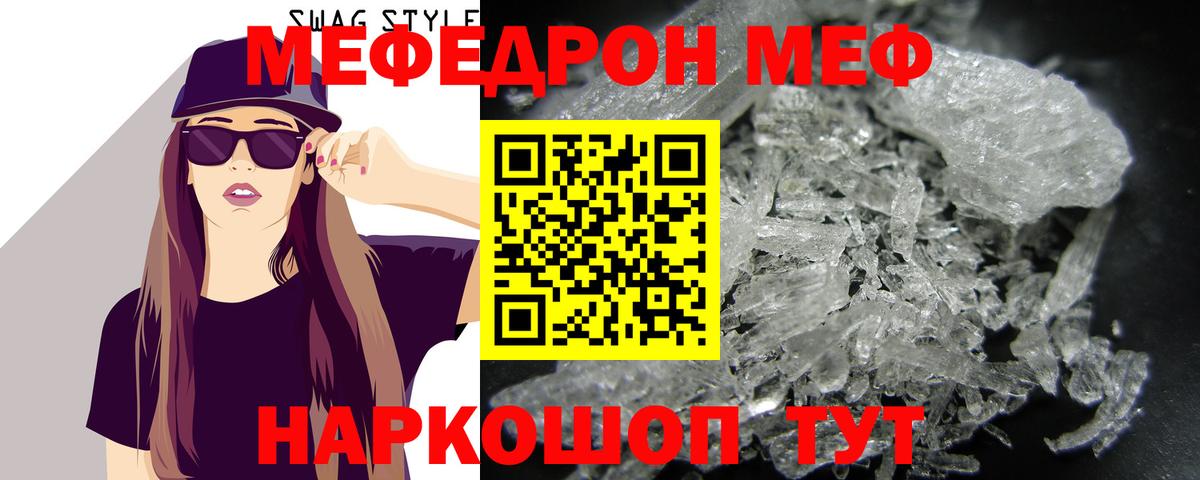 Меф мяу мяу мука Керчь