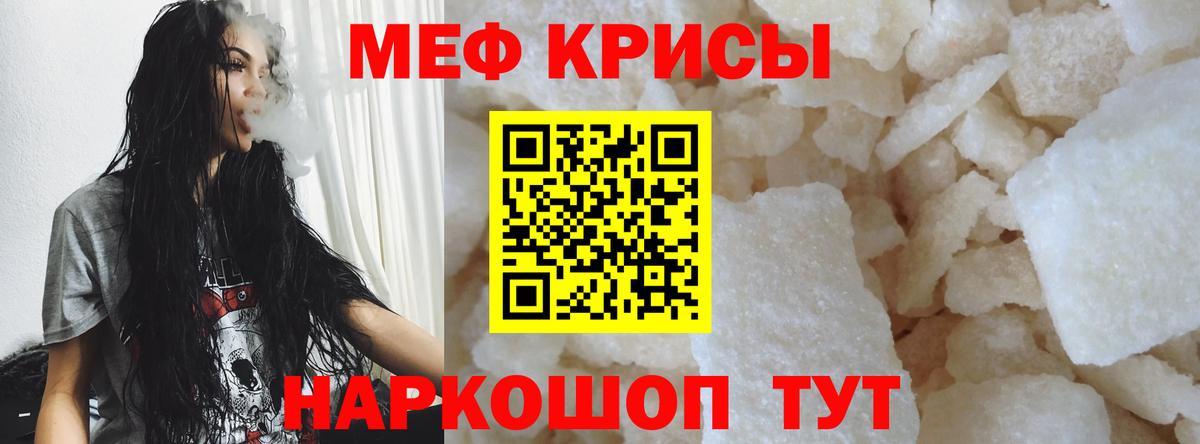 Мефедрон  Вход с VPN  МЯУ-МЯУ кристаллы  Керчь  МЯУ-МЯУ  МЯУ-МЯУ 4 MMC 