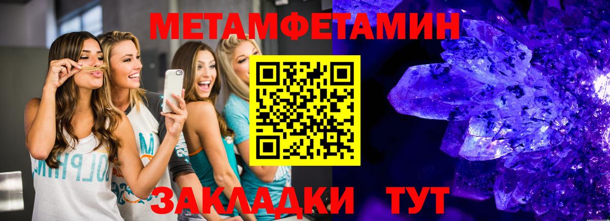 Первитин  МЕТАМФЕТАМИН Декстрометамфетамин 99.9%  Вход с VPN  Керчь 