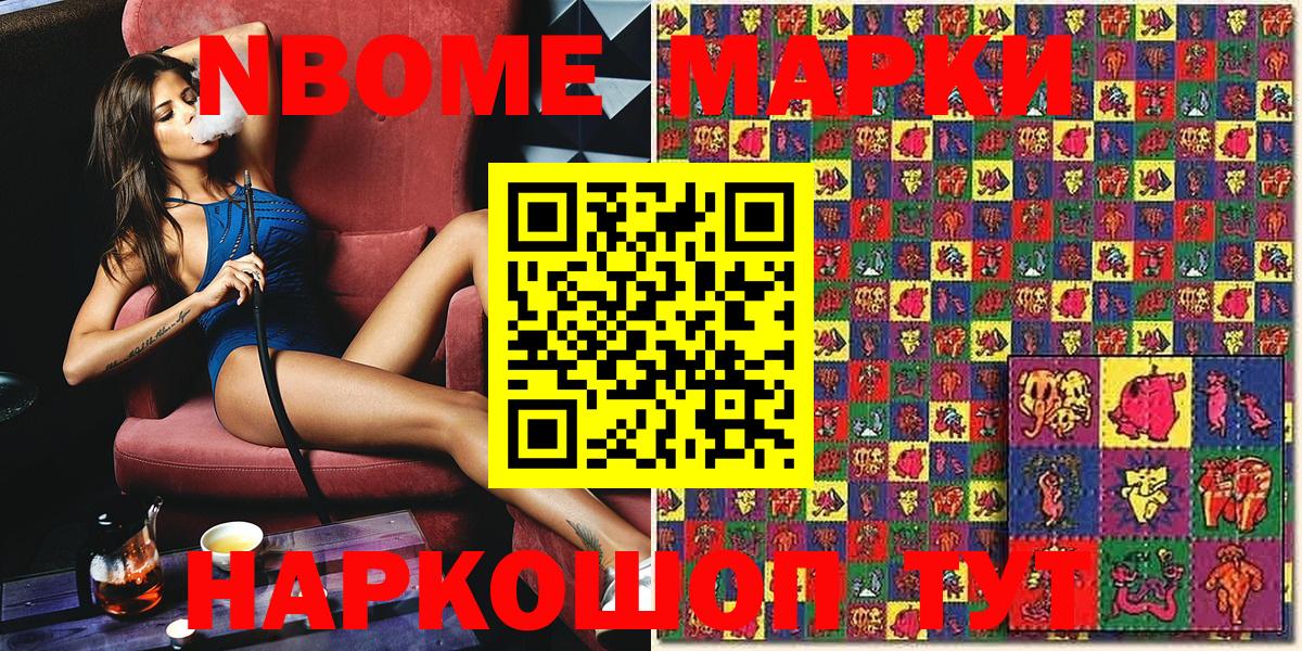 Керчь  Марки 25I-NBOMe 1500мкг  Вход с VPN  Марки 25I-NBOMe 1500мкг 