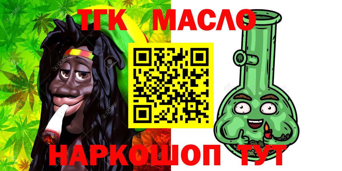 Керчь  Дистиллят ТГК жижа  Вход с VPN 