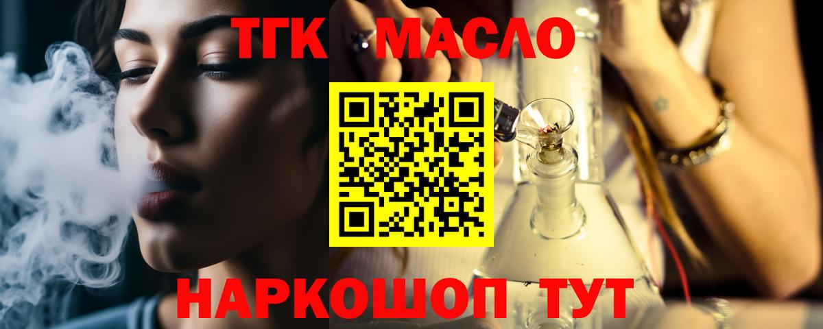 ТГК Wax Керчь
