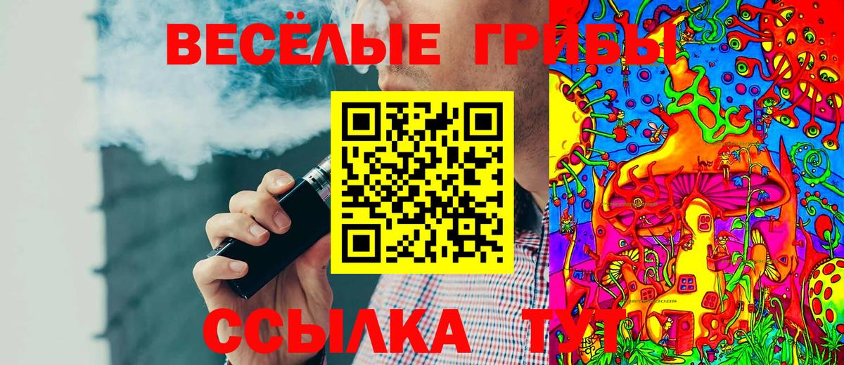 Галлюциногенные грибы Magic Shrooms Керчь