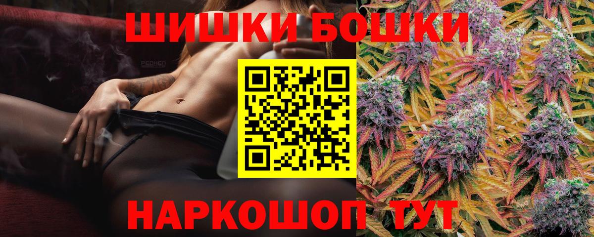 Канабис планчик  Вход с VPN  Бошки Шишки сатива  Марихуана THC 21%  Бошки марихуана Ganja  Керчь 